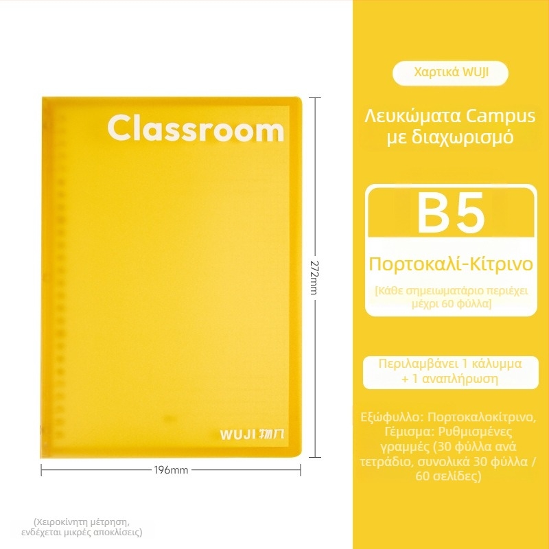 Φοιτητικό σημειωματάριο με αποσπώμενες σελίδες, 30 φύλλα, καλό χαρτί