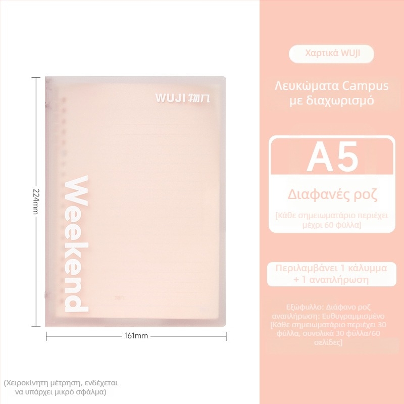 Φοιτητικό σημειωματάριο με αποσπώμενες σελίδες, 30 φύλλα, καλό χαρτί