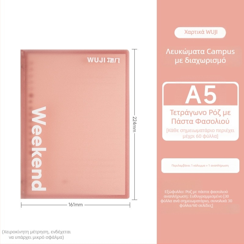 Φοιτητικό σημειωματάριο με αποσπώμενες σελίδες, 30 φύλλα, καλό χαρτί