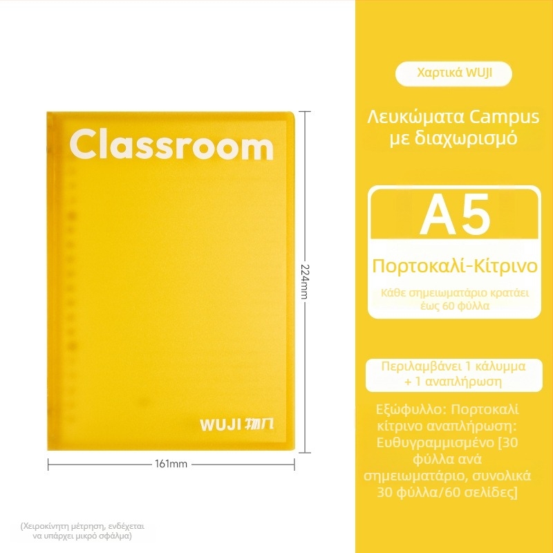 Φοιτητικό σημειωματάριο με αποσπώμενες σελίδες, 30 φύλλα, καλό χαρτί