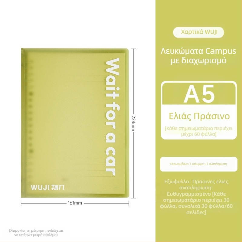 Φοιτητικό σημειωματάριο με αποσπώμενες σελίδες, 30 φύλλα, καλό χαρτί