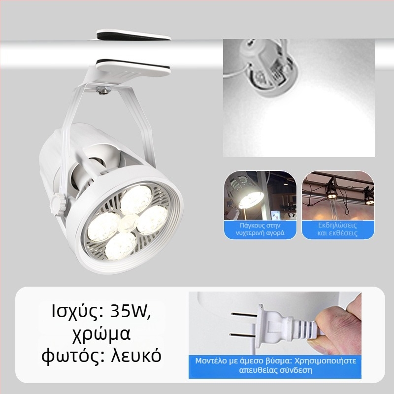 LED κλιπ προβολέας για οθόνες προβολής – αλουμινένιο περίβλημα, 220V, CRI ≥90, διακόπτης με κουμπί, χειροκίνητος έλεγχος