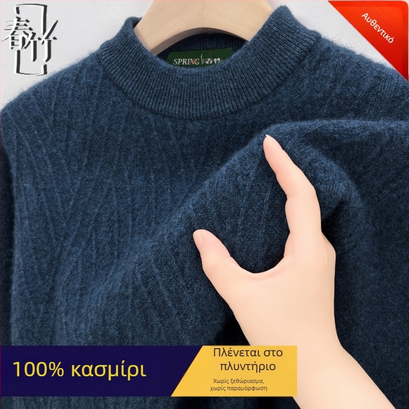 Κασμίρινο πουλόβερ - Ιακάρντ πλέξιμο, παχύ, μακριά μανίκια, 95% κασμίρι, Χειμερινή σεζόν 2025