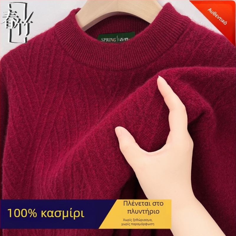 Κασμίρινο πουλόβερ - Ιακάρντ πλέξιμο, παχύ, μακριά μανίκια, 95% κασμίρι, Χειμερινή σεζόν 2025
