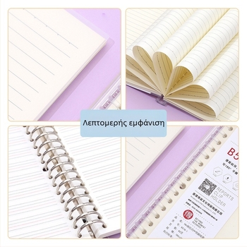 Τετράδιο με αποσπώμενες εσωτερικές σελίδες, με πλέγμα, 80 φύλλα, κυκλικές οπές, εσωτερικές σελίδες από κυτταρίνη ξύλου και πολυπροπυλένιο