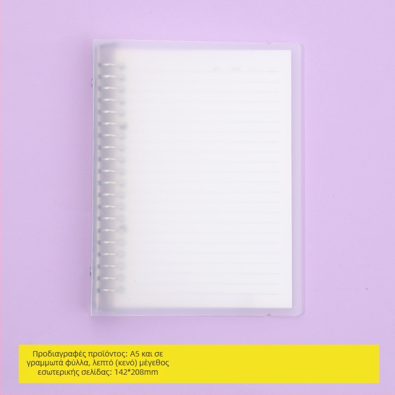 Τετράδιο με αποσπώμενες εσωτερικές σελίδες, με πλέγμα, 80 φύλλα, κυκλικές οπές, εσωτερικές σελίδες από κυτταρίνη ξύλου και πολυπροπυλένιο