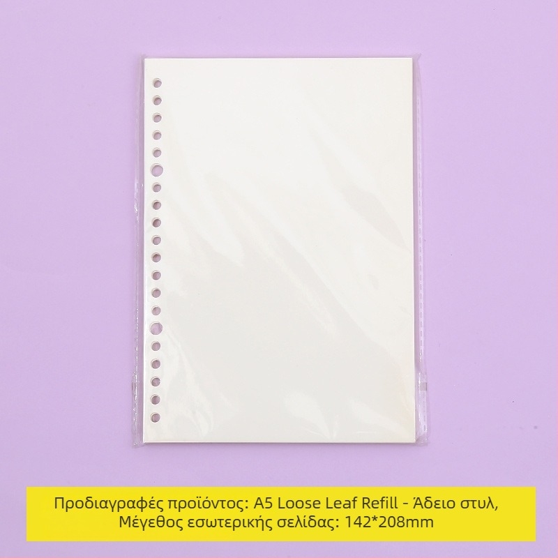 Τετράδιο με αποσπώμενες εσωτερικές σελίδες, με πλέγμα, 80 φύλλα, κυκλικές οπές, εσωτερικές σελίδες από κυτταρίνη ξύλου και πολυπροπυλένιο