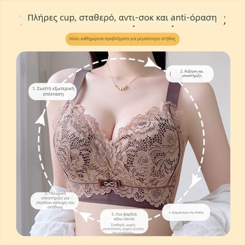 Ασύρματο δαντελένιο σουτιέν με πλευρικό κούμπωμα, αναπνέον, λεπτό καλούπωμα, σταθερές διπλές τιράντες