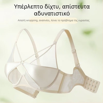 Σουτιέν με σεξι στυλ, αναπνεύσιμο βαμβάκι, κύπελλο 3/4, ultra-λεπτό καλούπι, σταθερές διπλές ιμάντες, πίσω κούμπωμα τεσσάρων σειρών