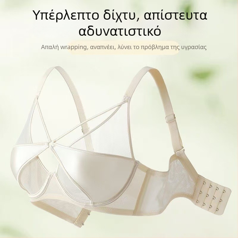 Σουτιέν με σεξι στυλ, αναπνεύσιμο βαμβάκι, κύπελλο 3/4, ultra-λεπτό καλούπι, σταθερές διπλές ιμάντες, πίσω κούμπωμα τεσσάρων σειρών