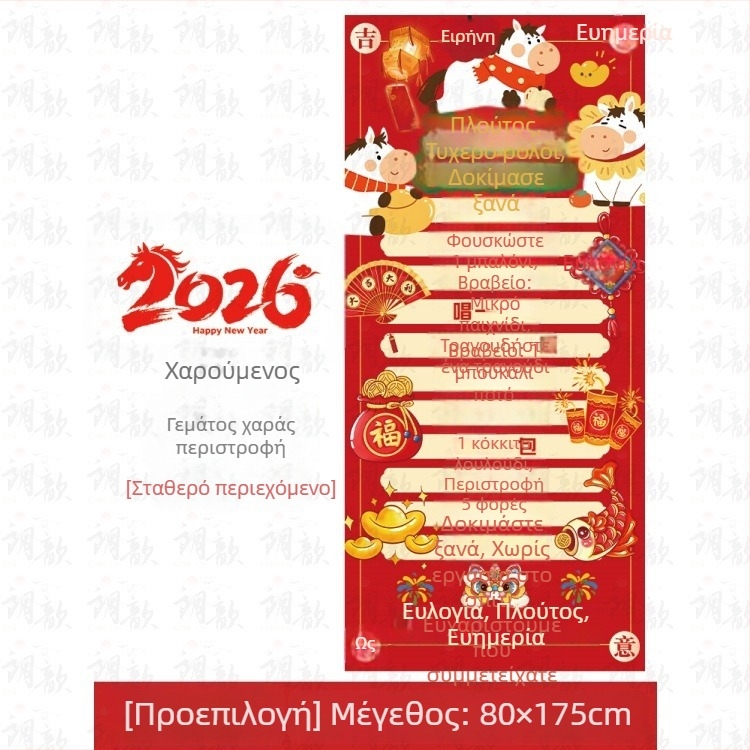 Αξεσουάρ διακόσμησης χώρου με θέμα Νέου Έτους και Έτος Αλόγου, υλικό PP, κατάλληλα για τελετές έναρξης, ετήσιες εταιρικές συναντήσεις και λαχειοφόρους διαγωνισμούς