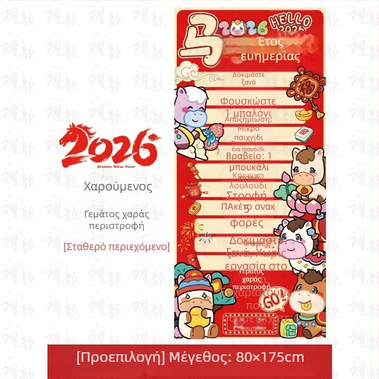 Αξεσουάρ διακόσμησης χώρου με θέμα Νέου Έτους και Έτος Αλόγου, υλικό PP, κατάλληλα για τελετές έναρξης, ετήσιες εταιρικές συναντήσεις και λαχειοφόρους διαγωνισμούς