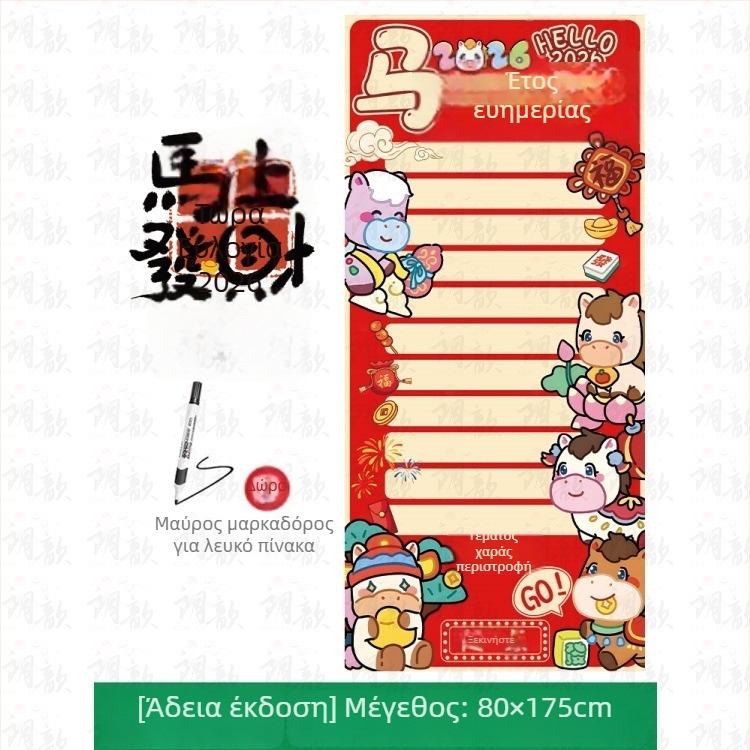 Αξεσουάρ διακόσμησης χώρου με θέμα Νέου Έτους και Έτος Αλόγου, υλικό PP, κατάλληλα για τελετές έναρξης, ετήσιες εταιρικές συναντήσεις και λαχειοφόρους διαγωνισμούς