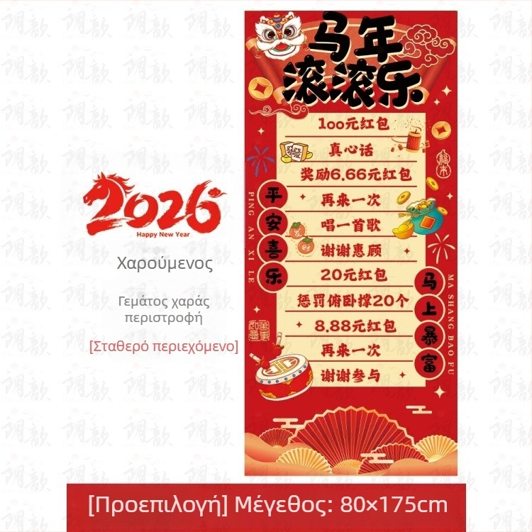 Αξεσουάρ διακόσμησης χώρου με θέμα Νέου Έτους και Έτος Αλόγου, υλικό PP, κατάλληλα για τελετές έναρξης, ετήσιες εταιρικές συναντήσεις και λαχειοφόρους διαγωνισμούς