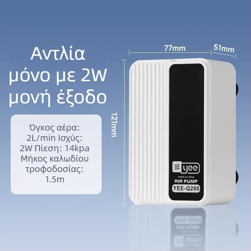 Yee Υπερ-ήσυχη Μικρή Αντλία Οξυγόνου για Ενυδρείο – Οικιακή Χρήση, Αντλία Κυκλοφορίας και Αεριστής