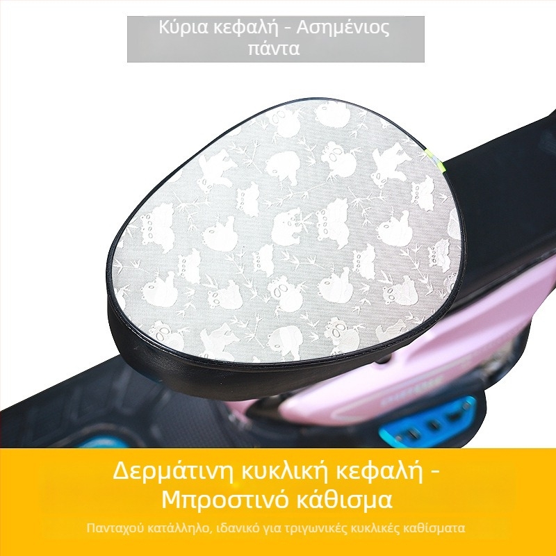 Κάλυμμα σέλας ηλεκτρικού ποδηλάτου – δερμάτινο, αδιάβροχο, UV-ανθεκτικό, κατάλληλο για όλες τις εποχές.