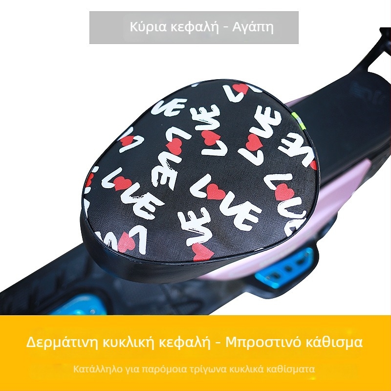 Κάλυμμα σέλας ηλεκτρικού ποδηλάτου – δερμάτινο, αδιάβροχο, UV-ανθεκτικό, κατάλληλο για όλες τις εποχές.