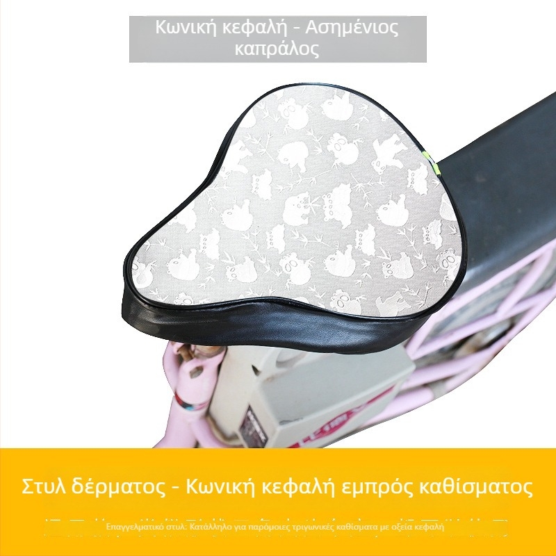 Κάλυμμα σέλας ηλεκτρικού ποδηλάτου – δερμάτινο, αδιάβροχο, UV-ανθεκτικό, κατάλληλο για όλες τις εποχές.