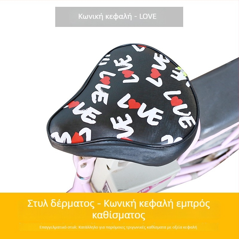 Κάλυμμα σέλας ηλεκτρικού ποδηλάτου – δερμάτινο, αδιάβροχο, UV-ανθεκτικό, κατάλληλο για όλες τις εποχές.