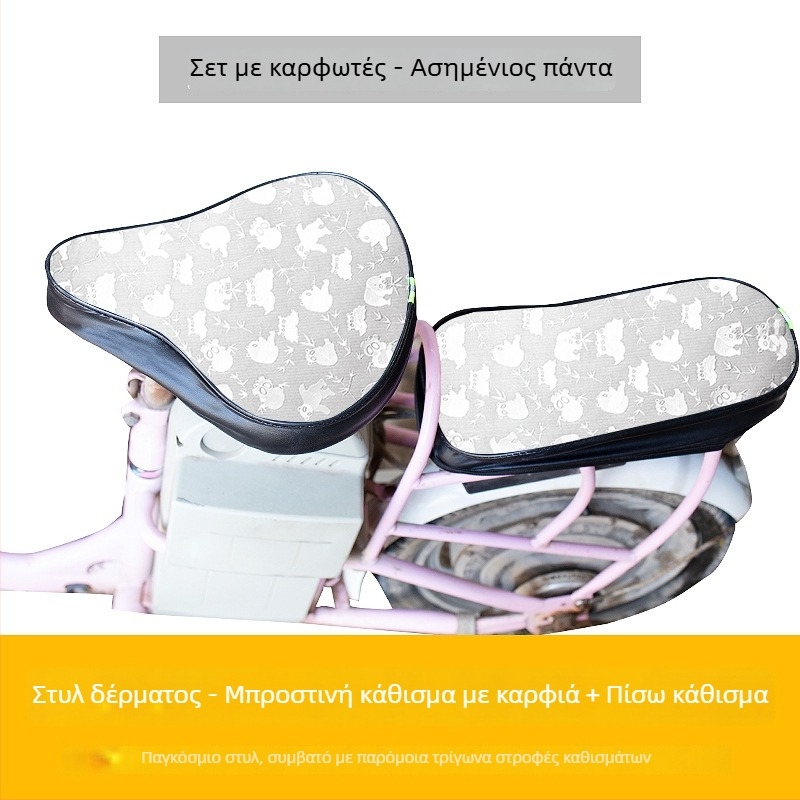 Κάλυμμα σέλας ηλεκτρικού ποδηλάτου – δερμάτινο, αδιάβροχο, UV-ανθεκτικό, κατάλληλο για όλες τις εποχές.