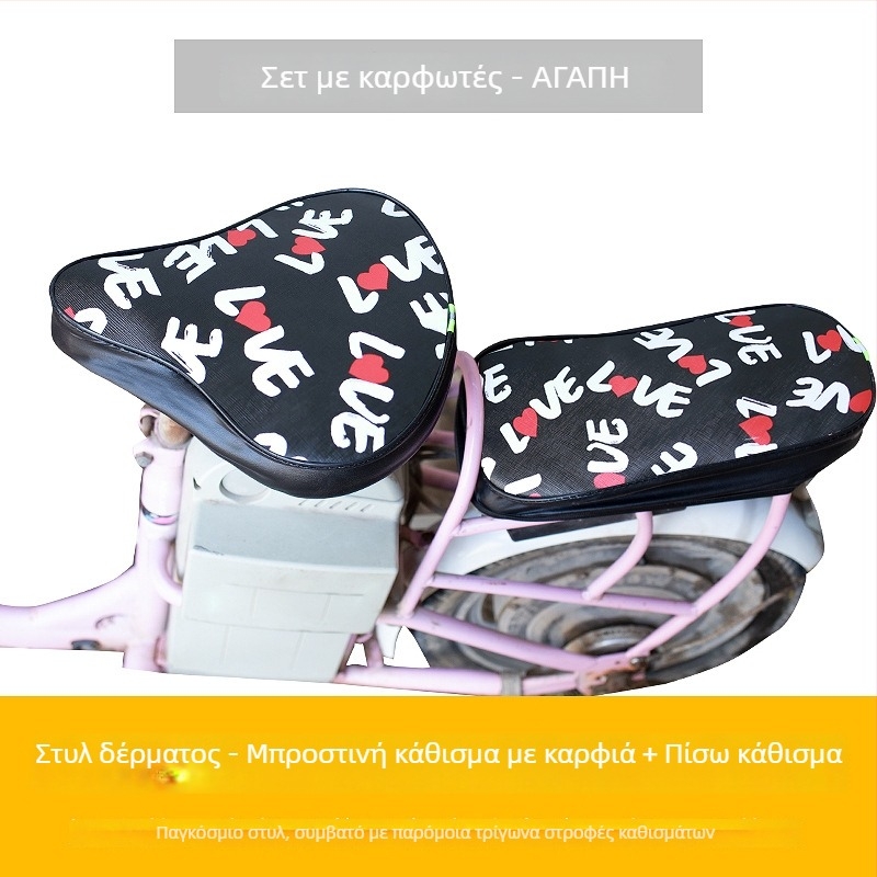 Κάλυμμα σέλας ηλεκτρικού ποδηλάτου – δερμάτινο, αδιάβροχο, UV-ανθεκτικό, κατάλληλο για όλες τις εποχές.