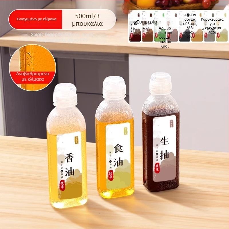 Μπουκάλι ψεκασμού λαδιού – PP, μη διαρροή, λειτουργία πίεσης για ψεκασμό, μοντέρνος μινιμαλιστικός σχεδιασμός