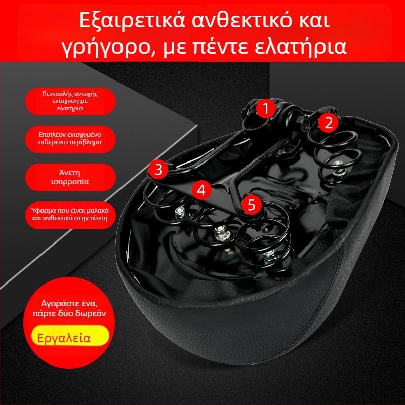 Μαξιλάρι καθίσματος ηλεκτρικού ποδηλάτου με μεταλλικό περίβλημα, μοντέλο 88, υλικό 88, ευρέως συμβατό