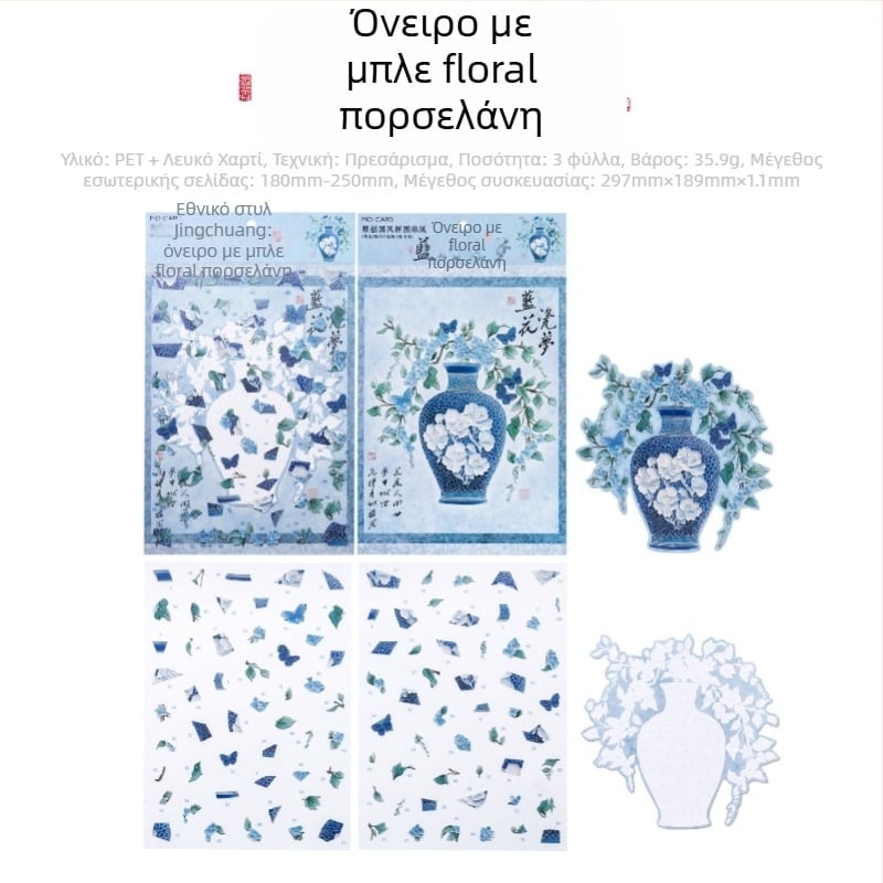 Mr.paper Αυτοκόλλητα Τοπίου σε Στυλ Κίνας με Παζλ — Εθνικού Στυλ, Μινιατούρες Τοπία, Ανακούφιση από το Άγχος (Μάρκα: Mr.paper; Υλικό: PET + λευκό χαρτόνι; Κατασκευή: Εκτύπωση)