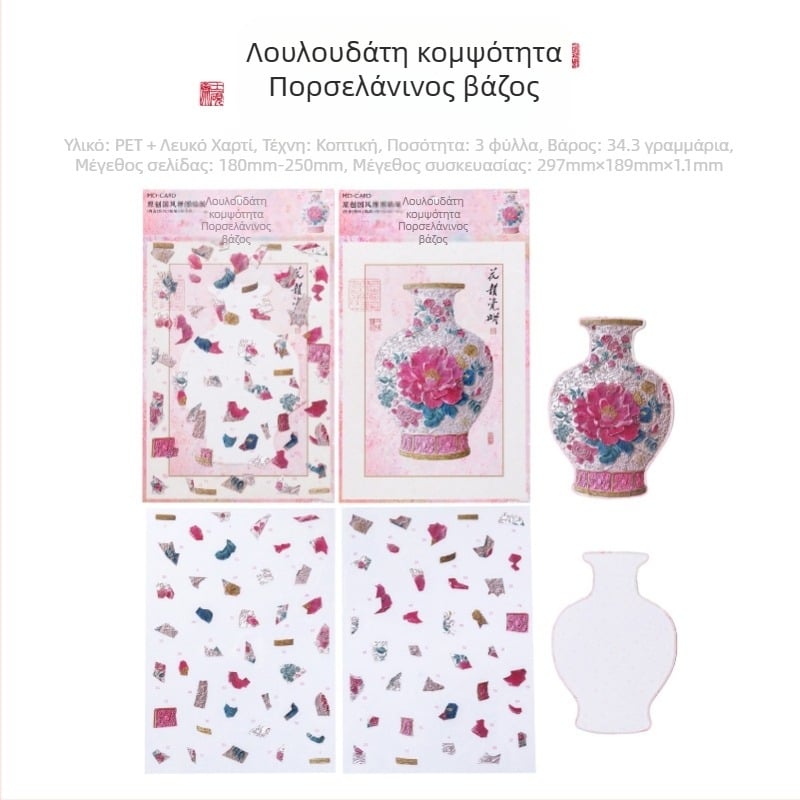 Mr.paper Αυτοκόλλητα Τοπίου σε Στυλ Κίνας με Παζλ — Εθνικού Στυλ, Μινιατούρες Τοπία, Ανακούφιση από το Άγχος (Μάρκα: Mr.paper; Υλικό: PET + λευκό χαρτόνι; Κατασκευή: Εκτύπωση)