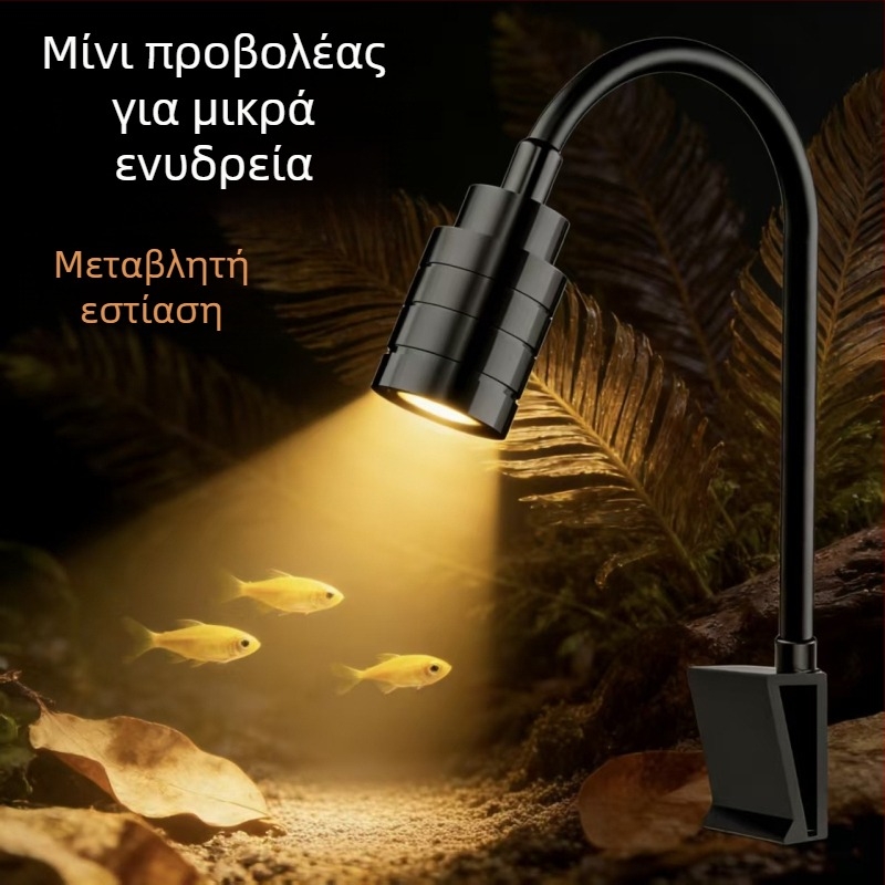 Μικρός προβολέας ενυδρείου με LED για διακόσμηση τοπίου, προβολέας LED σε στυλ Νότιας Αμερικής για φυσικό ρεύμα σε ενυδρείο, διακοσμητικό φως ενυδρείου.