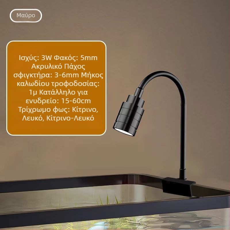 Μικρός προβολέας ενυδρείου με LED για διακόσμηση τοπίου, προβολέας LED σε στυλ Νότιας Αμερικής για φυσικό ρεύμα σε ενυδρείο, διακοσμητικό φως ενυδρείου.