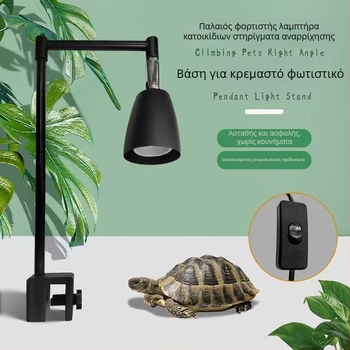 UVB λάμπα για ερπετά, λαμπτήρας ηλιοθεραπείας με ορθογώνιο σχεδιασμό, κεραμικο-μεταλλική κατασκευή, 25/50W, θέρμανση και συμπλήρωμα ασβεστίου
