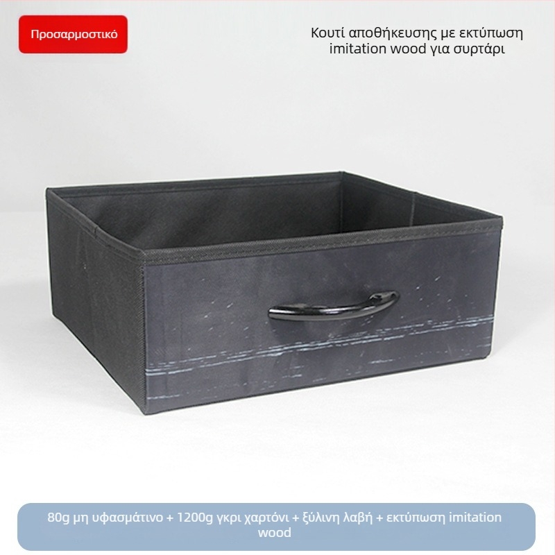 Κουτί αποθήκευσης γραφείου – Συρόμενο από μη υφαντό ύφασμα, οργανωτής με τραβηγόμενο συρτάρι, δυνατότητα εκτύπωσης λογότυπου