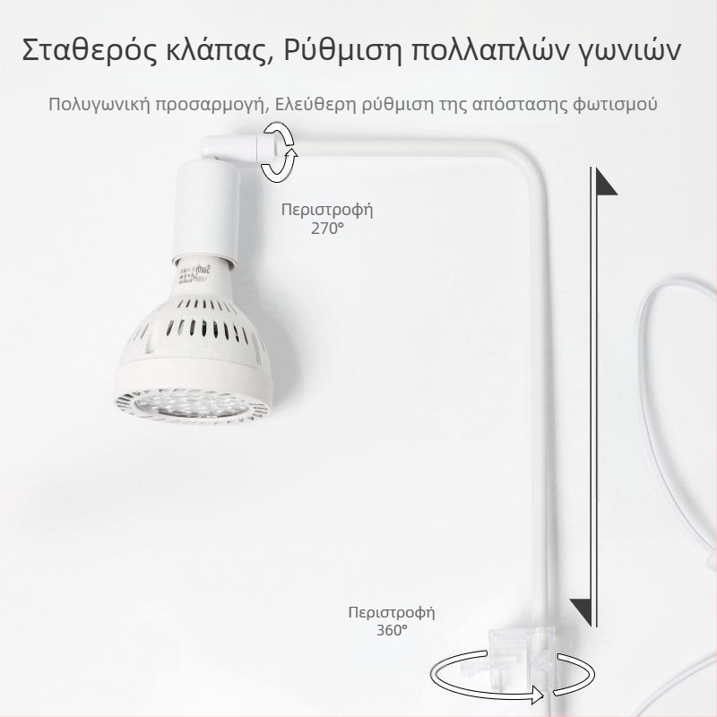 LED φωτιστικό ενυδρείου με βάση E27, στήριγμα τοποθέτησης, πλήρες φάσμα για υδρόβια φυτά, ρυθμιζόμενο ύψος