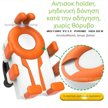 Θήκη τηλεφώνου για ποδήλατο με σχεδίαση οκτώ δακτύλων και αντικραδασμική κατασκευή (4,7–7 ιντσών συσκευές; πλαστικό στήριγμα; γενικά συμβατή; συμβατή με ποδήλατο, μοτοσικλέτα και ηλεκτρικό όχημα)
