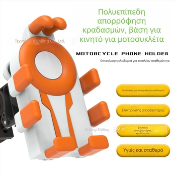 Θήκη τηλεφώνου για ποδήλατο με σχεδίαση οκτώ δακτύλων και αντικραδασμική κατασκευή (4,7–7 ιντσών συσκευές; πλαστικό στήριγμα; γενικά συμβατή; συμβατή με ποδήλατο, μοτοσικλέτα και ηλεκτρικό όχημα)