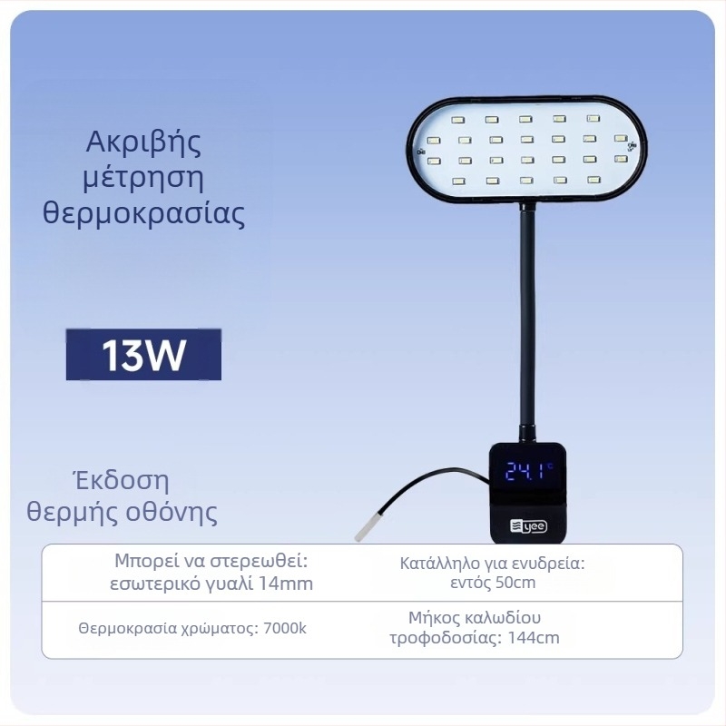 LED φωτιστικό ενυδρείου πλήρους φάσματος, μικρό κλιπ-ON με οθόνη θερμοκρασίας, κατάλληλο για διακόσμηση ενυδρείου και υδρόβια φυτά