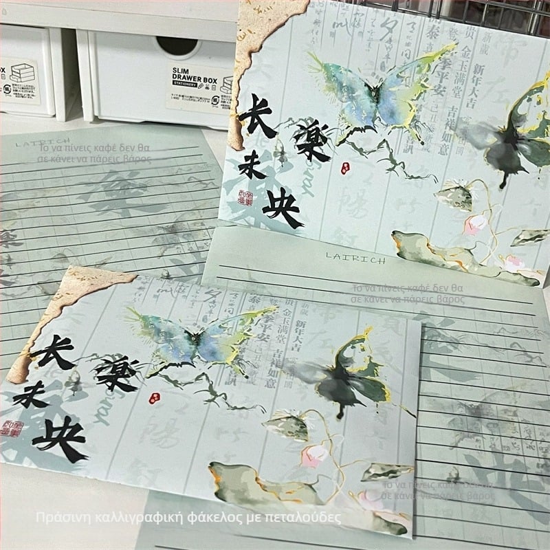 Σετ φακέλου και επιστολικού χαρτιού, διπλό offset χαρτί, στυλ κινεζικού φακέλου, χωρίς λογότυπο, χωρίς παραμετροποίηση