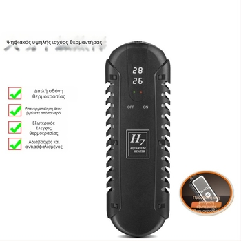 Μίνι θερμαντικός ράβδος ενυδρείου με LED οθόνη, ψηφιακό έλεγχο θερμοκρασίας, 25W