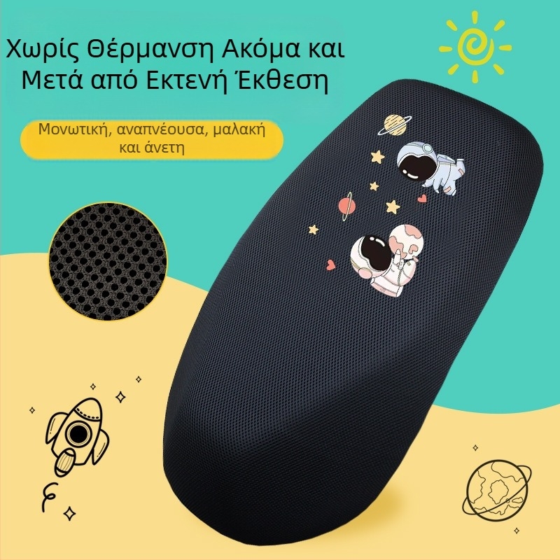 Κάλυμμα καθίσματος ηλεκτρικού οχήματος, ηλιοπροστατευτικό δίχτυ, νάιλον υλικό, θερμομονωτικό και διαπνέον, αδιάβροχο