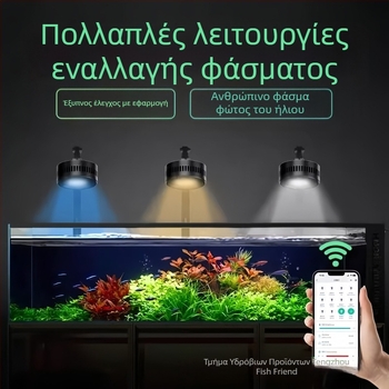 Φωτιστικό LED ενυδρείου, πλήρες φάσμα, αδιάβροχο, από αλουμινίου κράμα, ελεγχόμενο με εφαρμογή, 100W