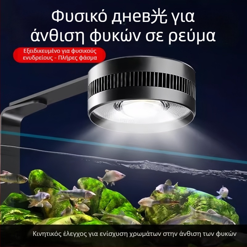 Φωτιστικό LED ενυδρείου, πλήρες φάσμα, αδιάβροχο, από αλουμινίου κράμα, ελεγχόμενο με εφαρμογή, 100W