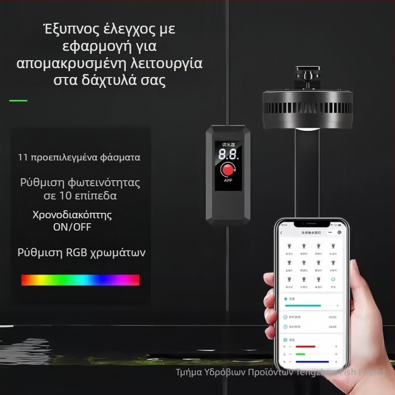 Φωτιστικό LED ενυδρείου, πλήρες φάσμα, αδιάβροχο, από αλουμινίου κράμα, ελεγχόμενο με εφαρμογή, 100W