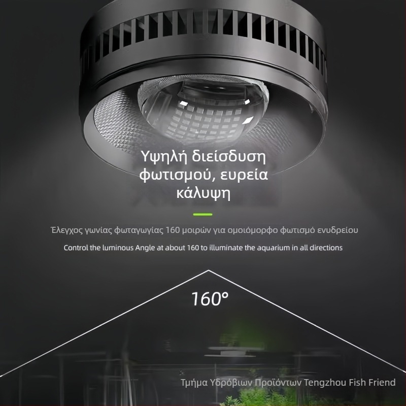 Φωτιστικό LED ενυδρείου, πλήρες φάσμα, αδιάβροχο, από αλουμινίου κράμα, ελεγχόμενο με εφαρμογή, 100W