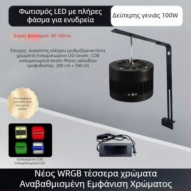 Φωτιστικό LED ενυδρείου, πλήρες φάσμα, αδιάβροχο, από αλουμινίου κράμα, ελεγχόμενο με εφαρμογή, 100W