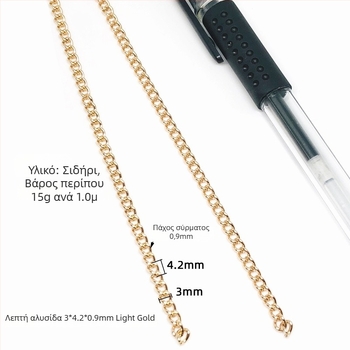 Αλυσίδα για αξεσουάρ ρουχισμού, σίδηρος, ηλεκτροπλατιδωμένη