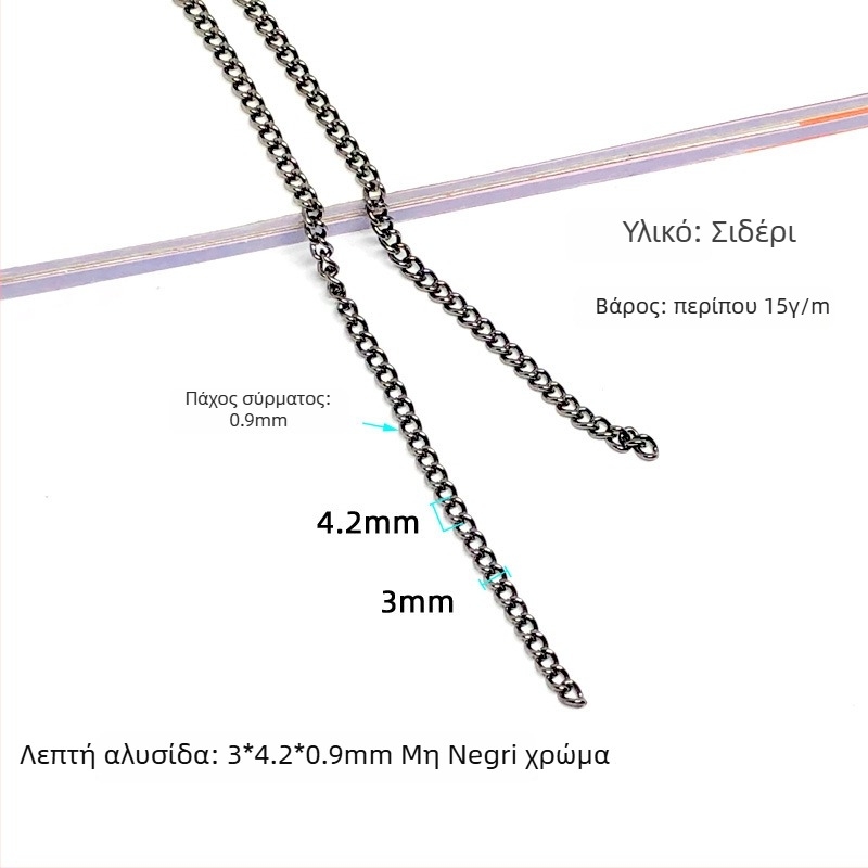Αλυσίδα για αξεσουάρ ρουχισμού, σίδηρος, ηλεκτροπλατιδωμένη