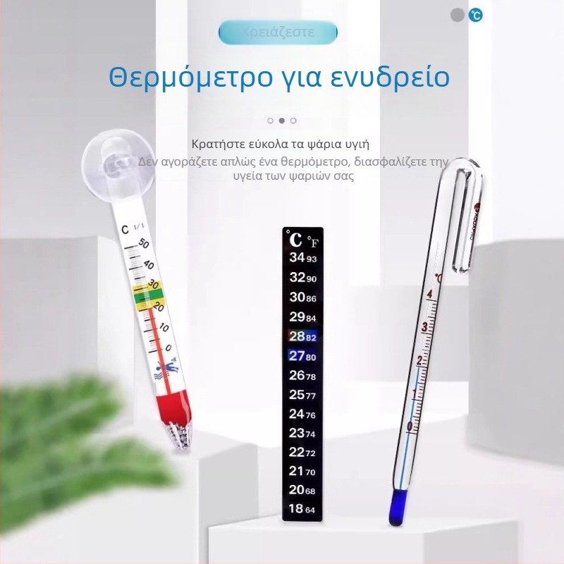 Θερμόμετρο ενυδρείου για δεξαμενή ψαριών, υψηλής ακρίβειας μέτρηση θερμοκρασίας νερού, θερμόμετρο τροπικών ψαριών