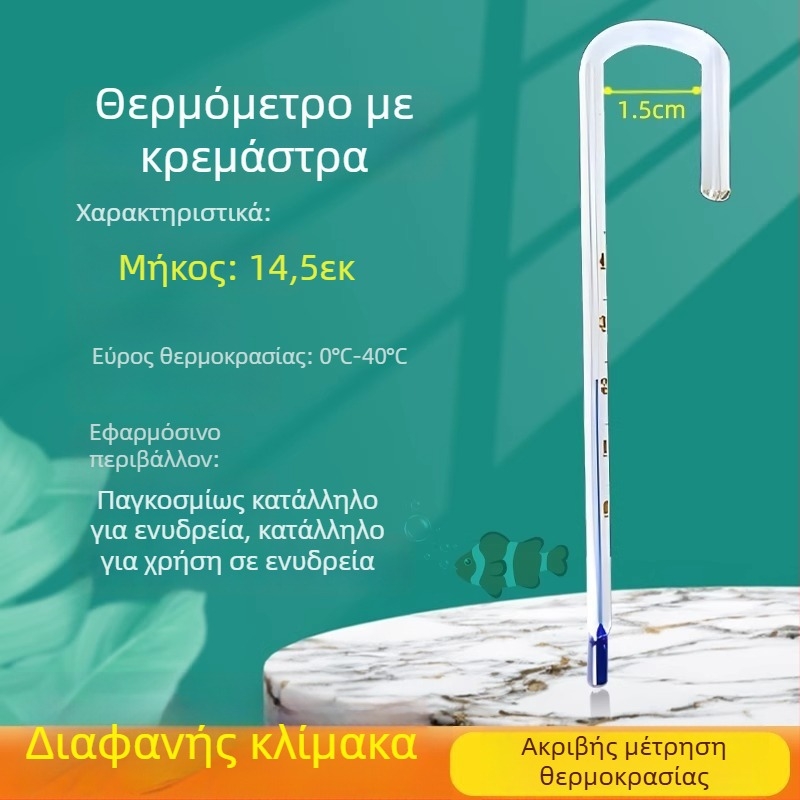 Θερμόμετρο ενυδρείου για δεξαμενή ψαριών, υψηλής ακρίβειας μέτρηση θερμοκρασίας νερού, θερμόμετρο τροπικών ψαριών