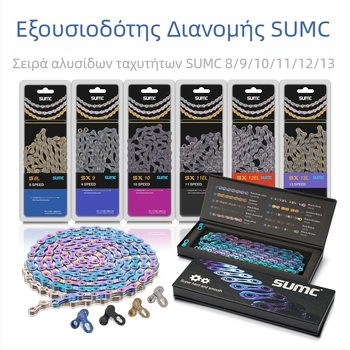 Αλυσίδα ποδηλάτου — 8-13 ταχύτητες, πλήρης σειρά, χάλυβας υψηλού άνθρακα, Pitch: 0